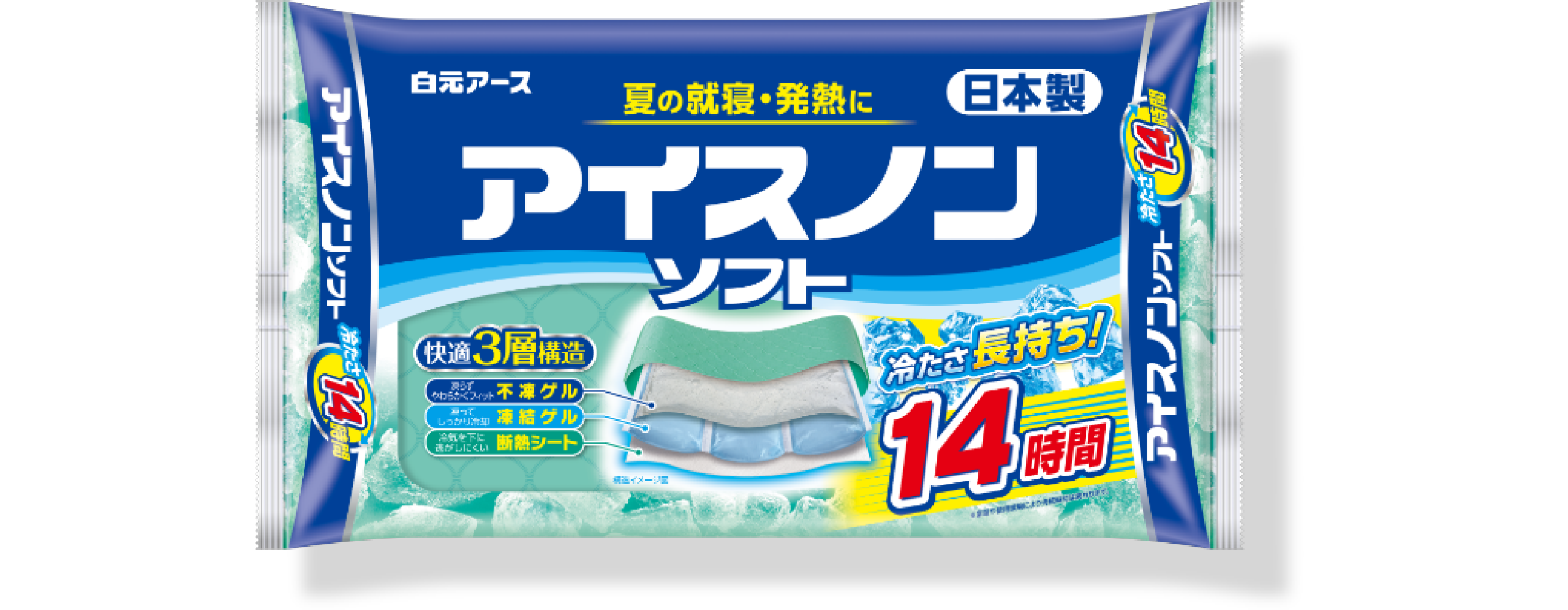 保冷剤
アイスノン