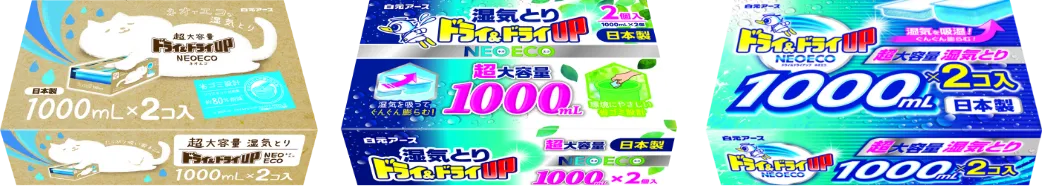 一部エリアでテスト販売した3種類のパッケージデザイン