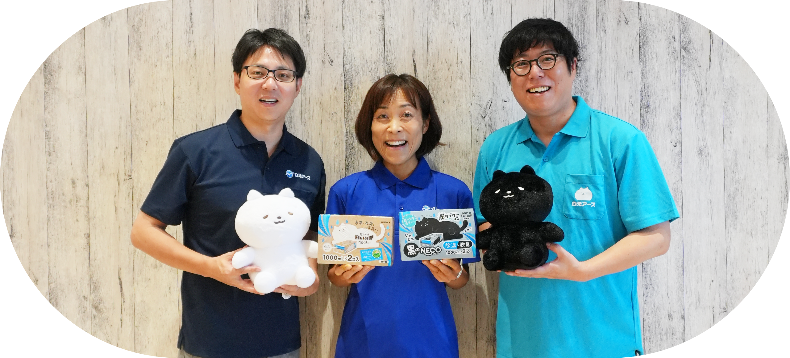 除湿剤
「ドライ＆ドライ UP NECO(ネコ) 1000ml」